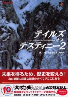 Ps2 tales destiny 2 - ps2,
